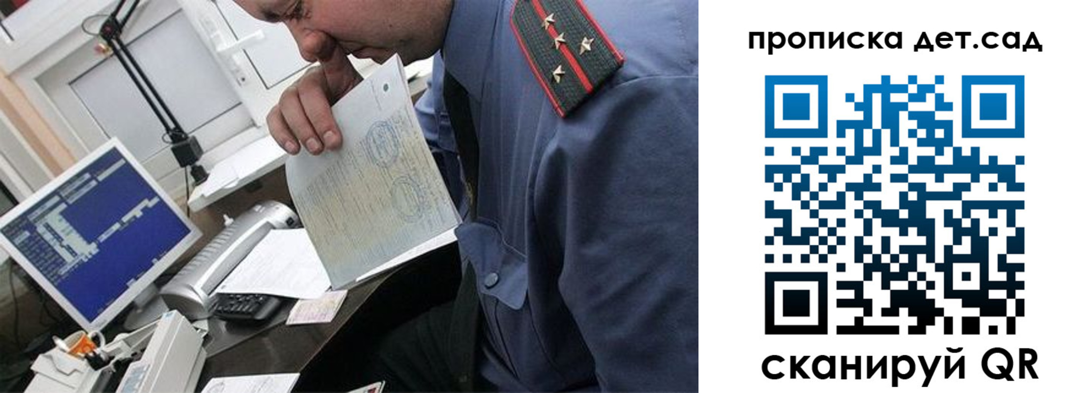 прописка от собственника в Ульяновской области