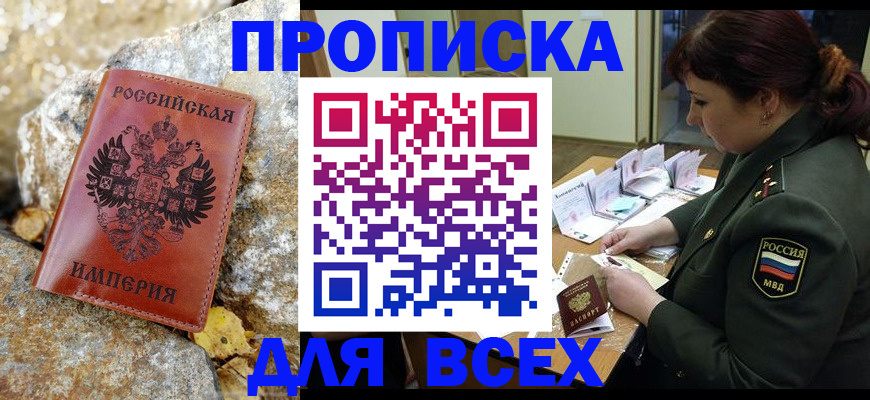 прописка иностранных граждан в Ульяновской области