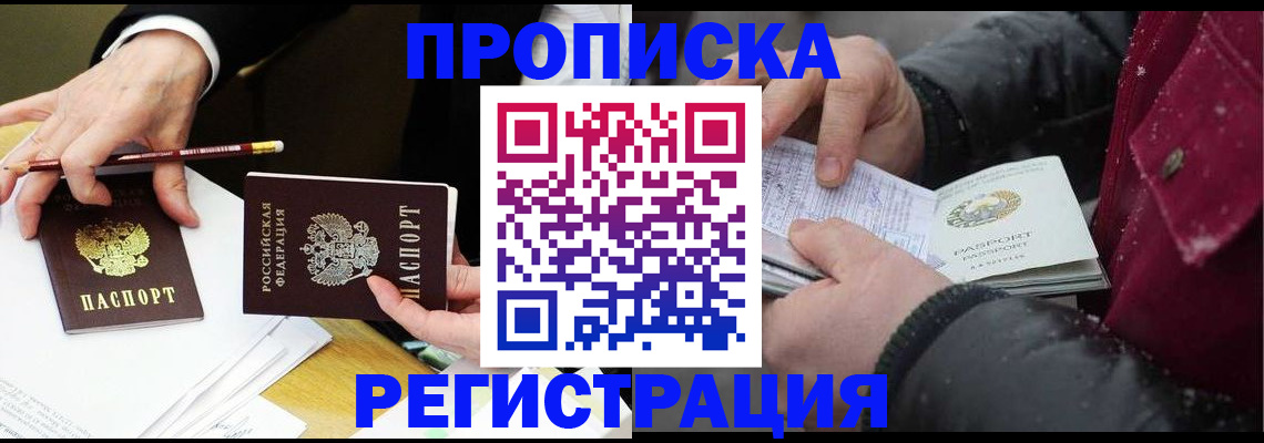 прописка паспорт в Ульяновской области