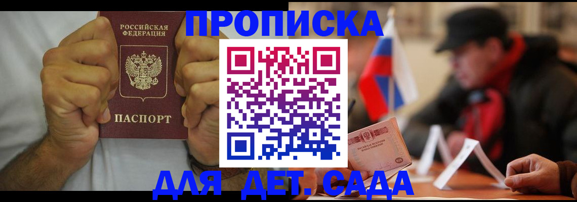 прописка законно в Ульяновской области