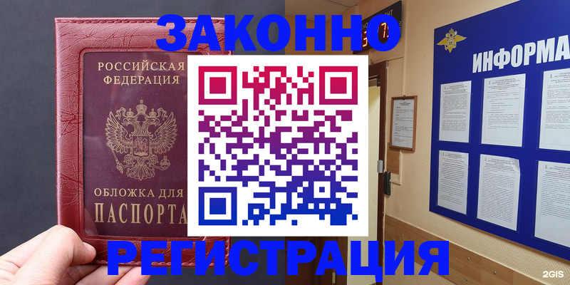 где прописаться в Ульяновской области