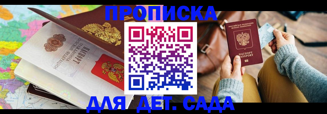 временная регистрация для школы в Ульяновской области